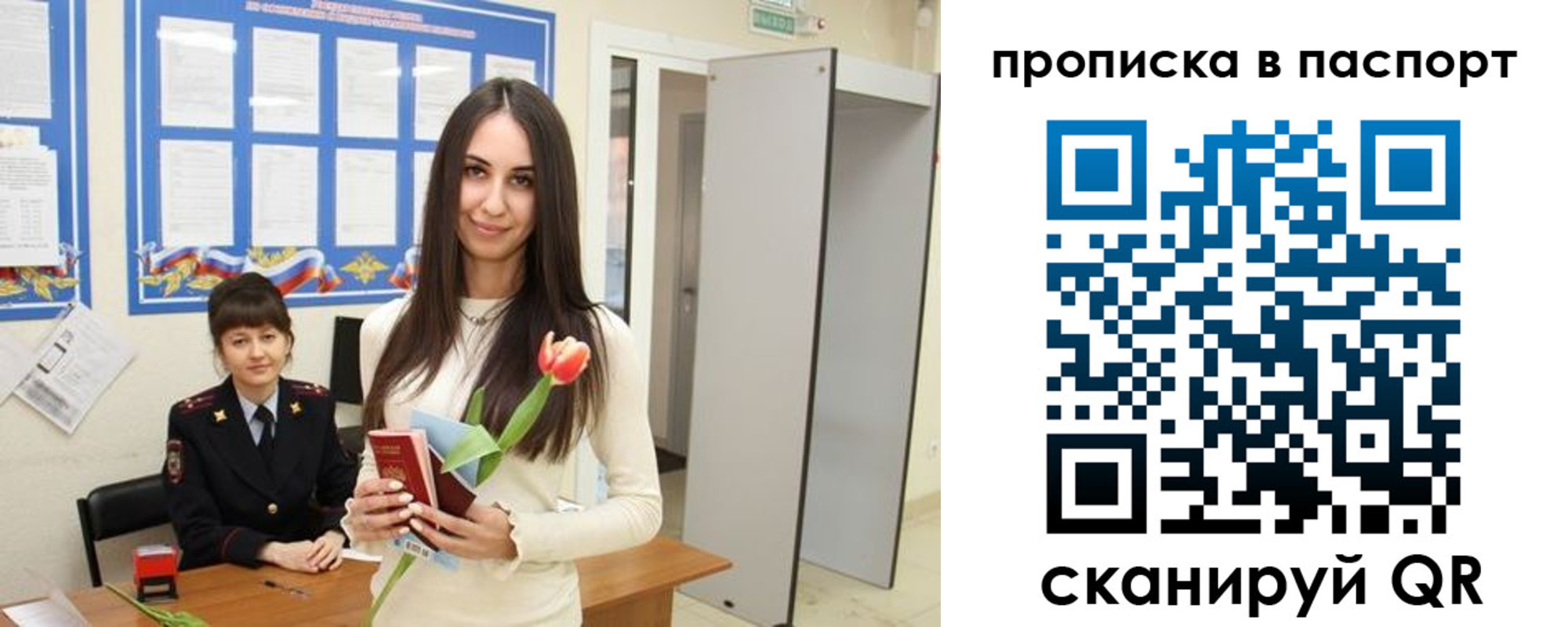 временная регистрация законно в Кыштыме