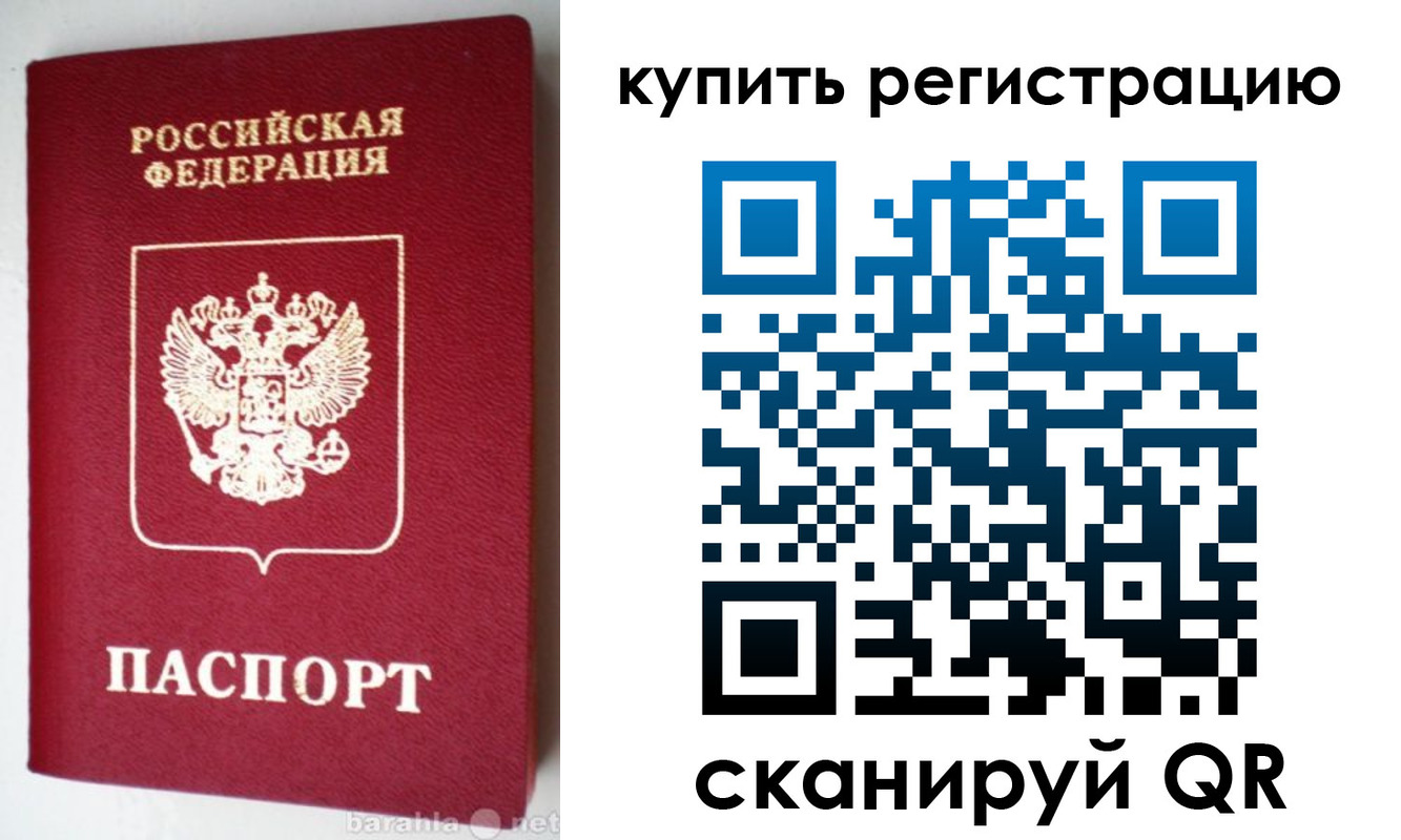 регистрация в Кыштыме