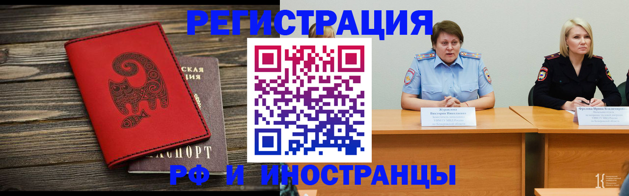 временная регистрация гарантия в Кыштыме