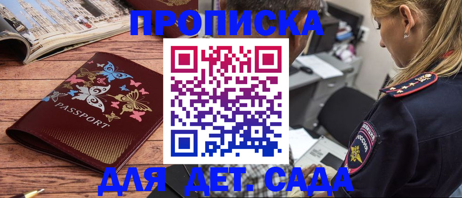 регистрация в Кыштыме