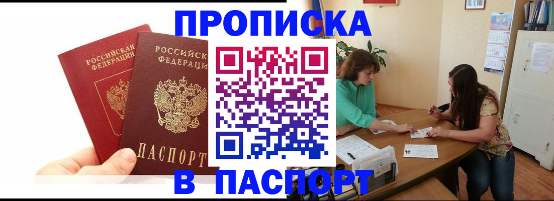 регистрация в Кыштыме