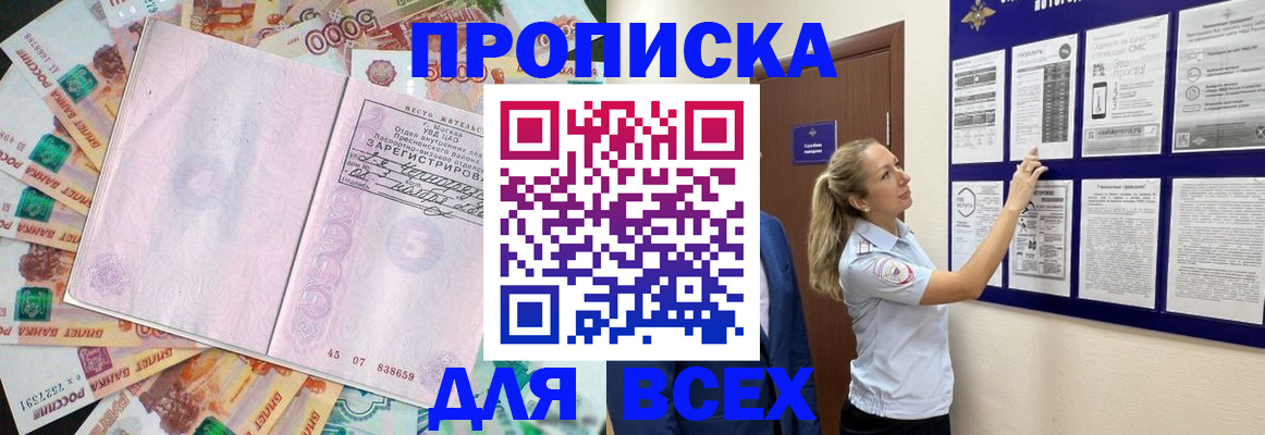 временная регистрация в квартире в Кыштыме